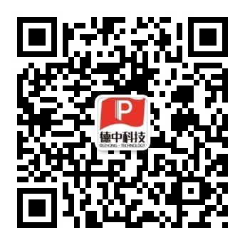 廣州德中科技有限公司