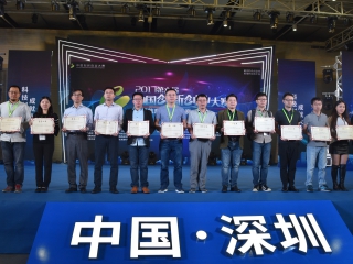 熱烈祝賀我司代表廣西優(yōu)秀企業(yè)參加2017中國創(chuàng)業(yè)大賽電子信息行業(yè)總決賽